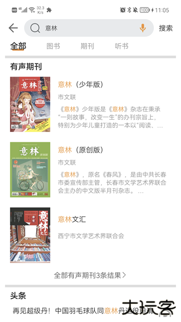 博看书苑免费下载