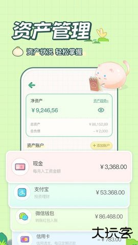 团团记账免费版2.5.12026新版