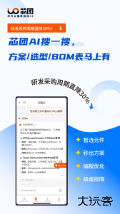 芯团交易平台官方版客户端下载 v4.7.66安卓版