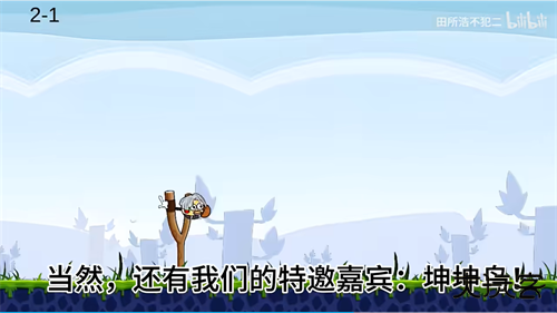 愤怒的小鸟肉鸽版