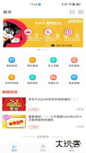 学车不教练版官方版最新版下载 v6.2.1安卓版