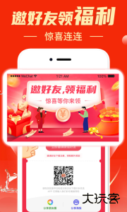 叭卦优选软件手机版下载 v3.3.9安卓版