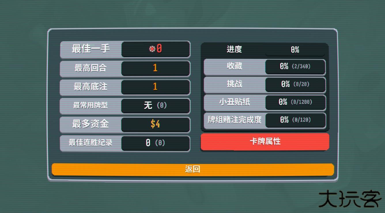 小丑牌balatro手机版最新版下载