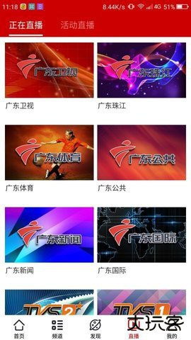 荔枝台app下载v3.6.0免费版