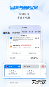 快递100手机版最新版app下载 v10.1.1安卓版