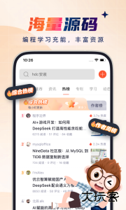 CSDN博客app客户端下载 v6.8.0安卓版