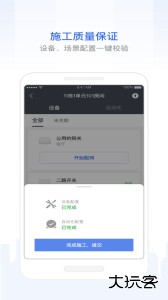 智慧工程管理系统app下载 v4.26.0安卓版