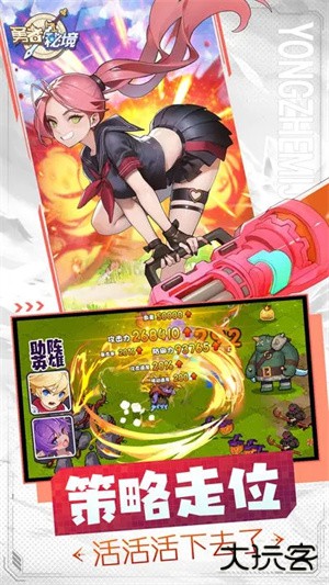 勇者秘境最新版下载