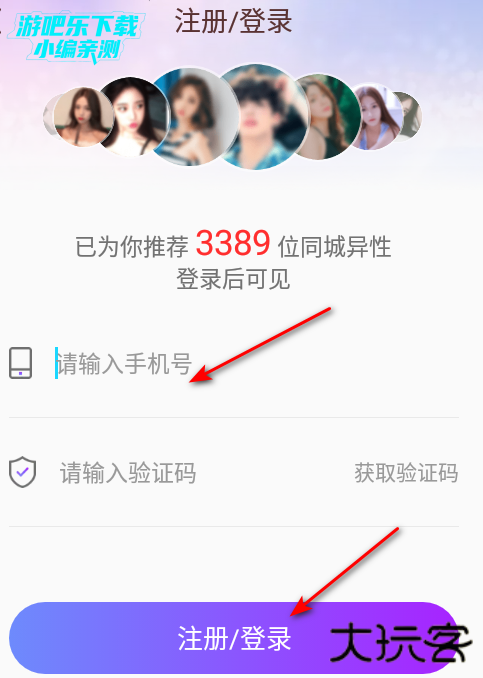欢友聊天赚钱软件
