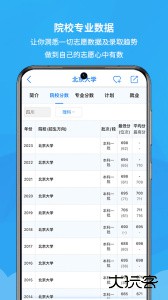 锦宏高考志愿填报官方版客户端下载 v5.2.2安卓版