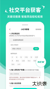 消息群发手机版下载 v2.4.5安卓版