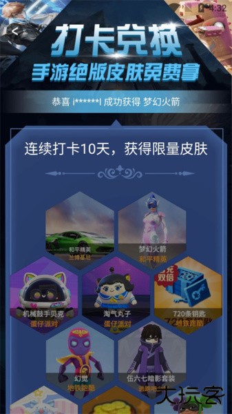 淘皮领皮肤官方版