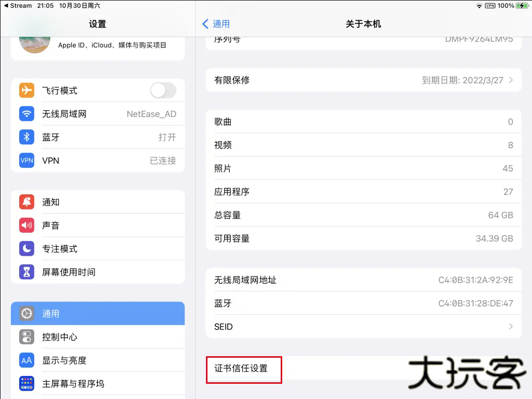 stream抓包工具苹果版