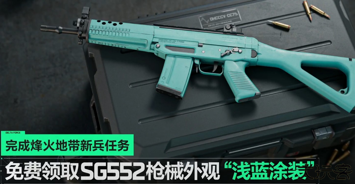 三角洲行动手游正版