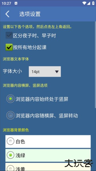 金口诀安卓免费版免费下载