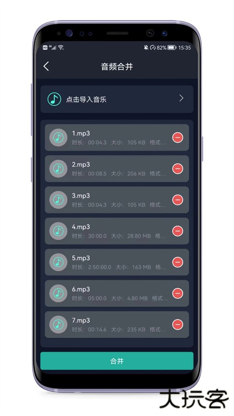 音频提取专家官方版 v7.4.0安卓版