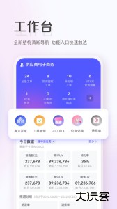 唯商通官方版安卓版下载 v2.15.2