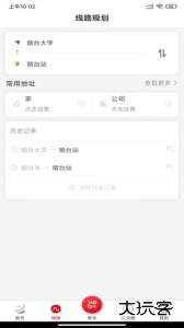 烟台公交最新版下载 v1.3.0安卓版