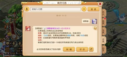 梦幻西游手游网易版