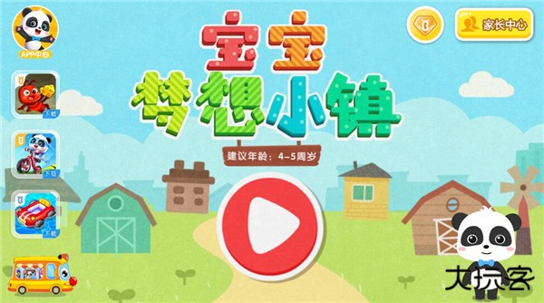宝宝梦想小镇app