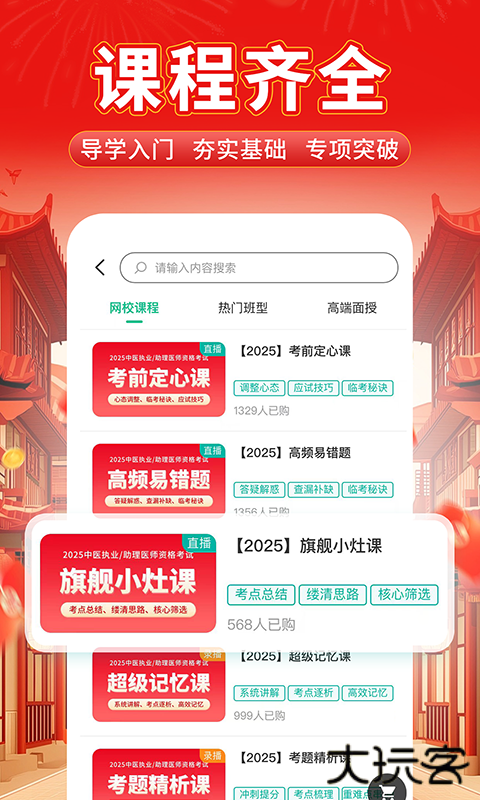 有猿医学安卓版