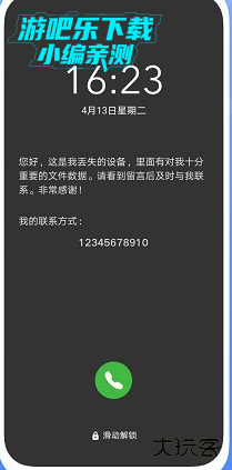 荣耀查找设备app官方版