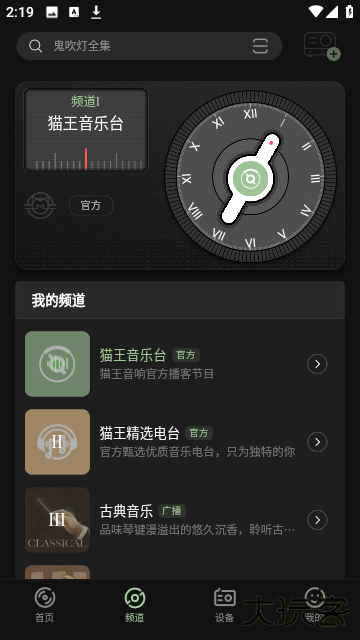 猫王妙播Pro最新版