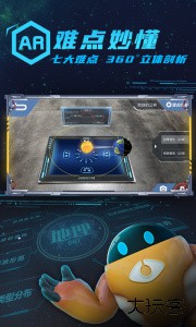 妙懂初中地理app官方版最新版下载 v9.7.0安卓版