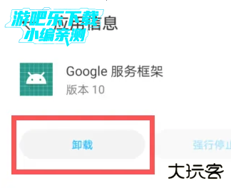 谷歌play服务框架2026最新版本(Google Play 服务)