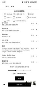 GFX画质修改器中文版下载 v10.5.0安卓版