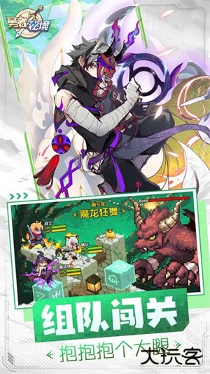 勇者秘境最新版下载