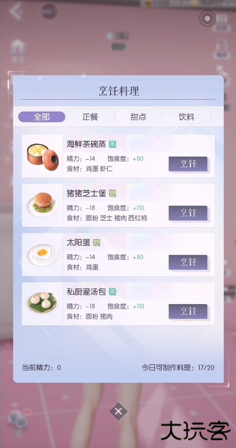 以闪亮之名云游戏