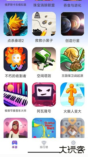 统一游戏盒子免费下载