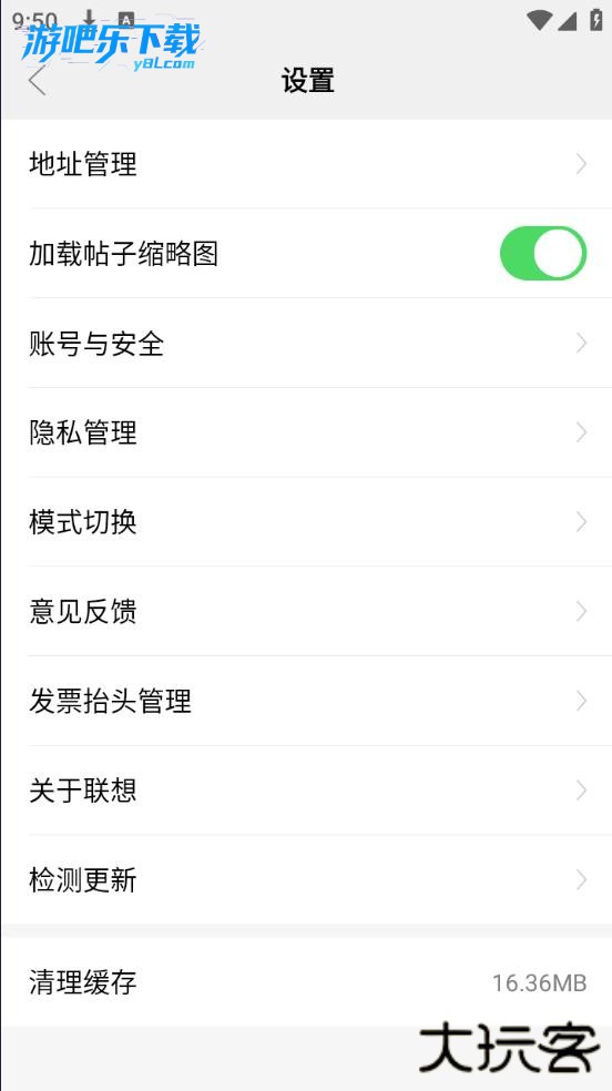 联想app商店下载安装最新版