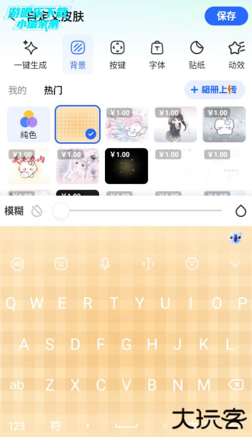 讯飞输入法app官方下载