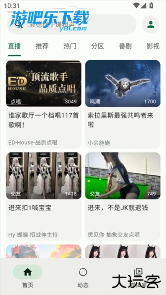 PiliPlus(第三方哔哩哔哩app)
