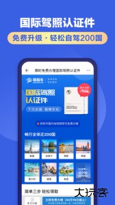 租租车app最新版下载 v5.4.260122安卓版