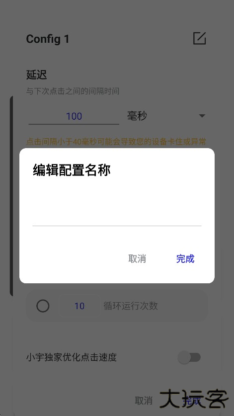 怎么调节参数截图4