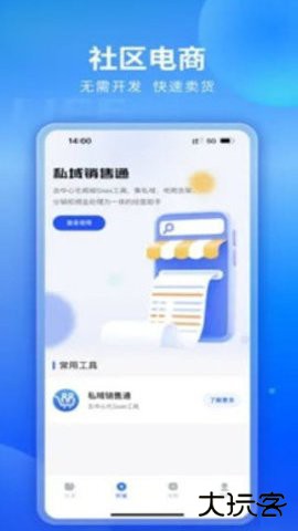 中通生活app1.0.50免费版