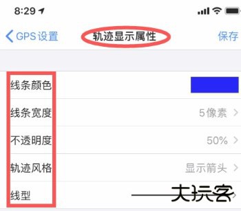 纬图斯卫星地图app