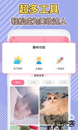 桌面倒数日官方版下载v1.1.9安卓版
