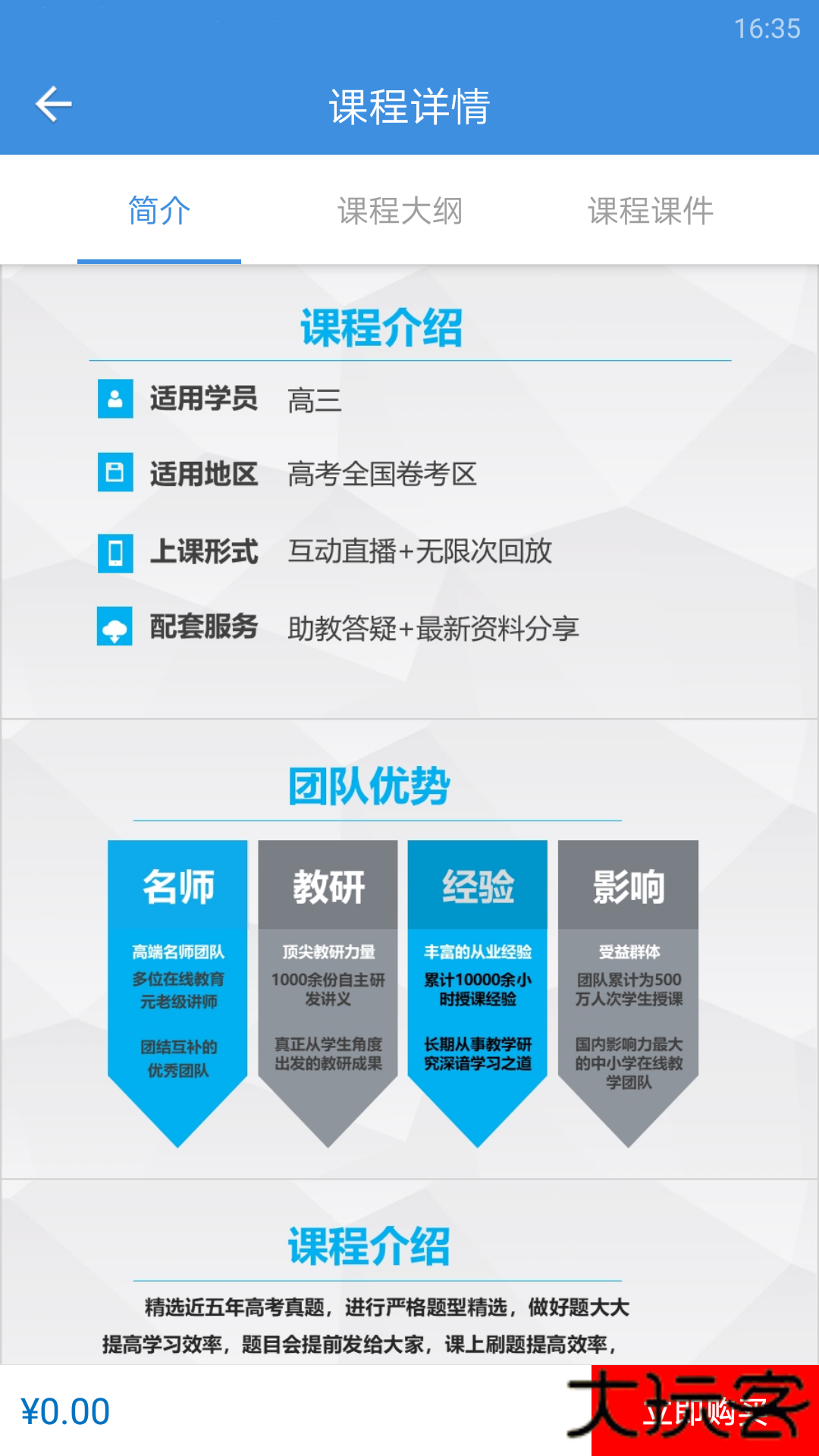 勇哥数学安卓版