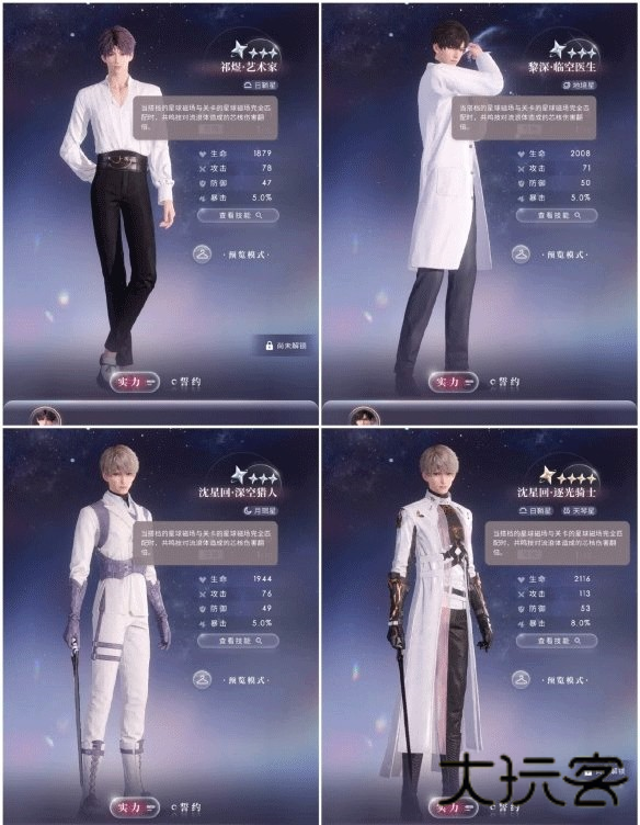 恋与深空正版