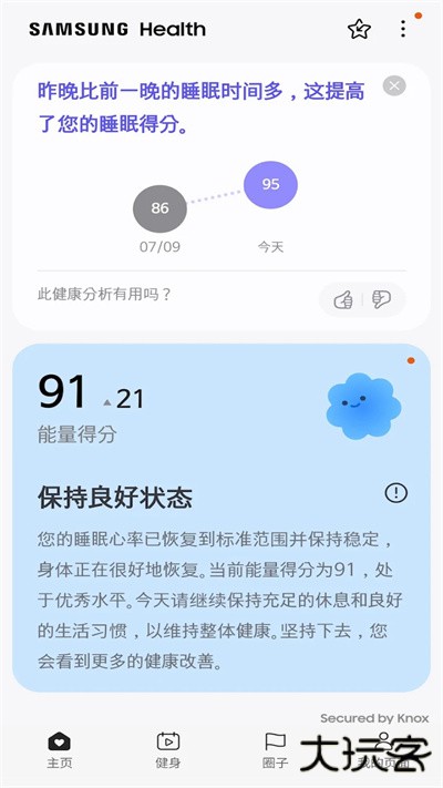 三星健康免费下载