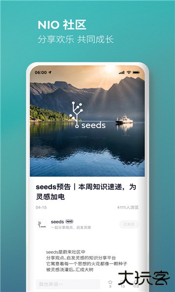 蔚来app最新版本