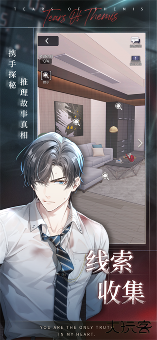 未定事件簿官服下载