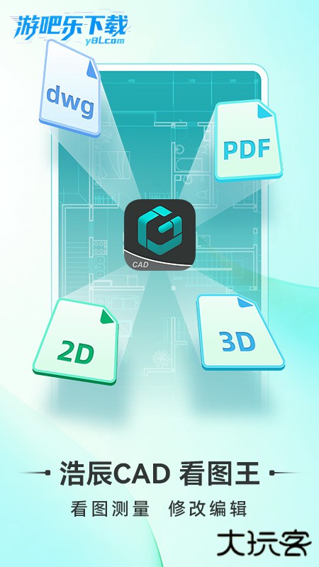 浩辰cad永久免费版