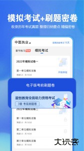 星题库app最新版下载 v5.58.0安卓版
