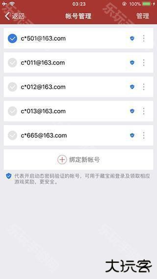 网易将军令怎么用