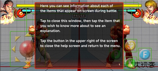 街头霸王4冠军版